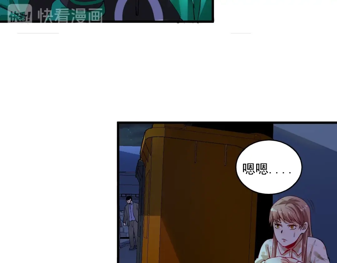 《我的成就有点多》第29话 英熊救美！ 第35页