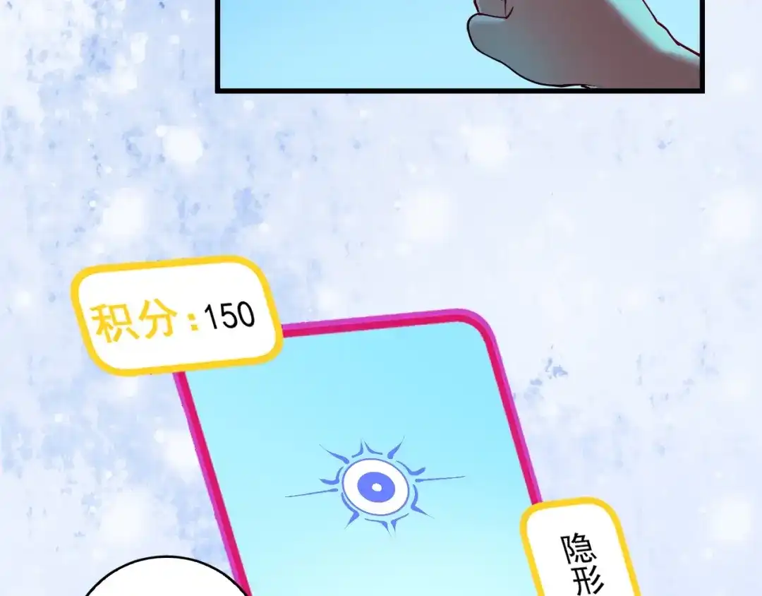 《我的成就有点多》第29话 英熊救美！ 第25页