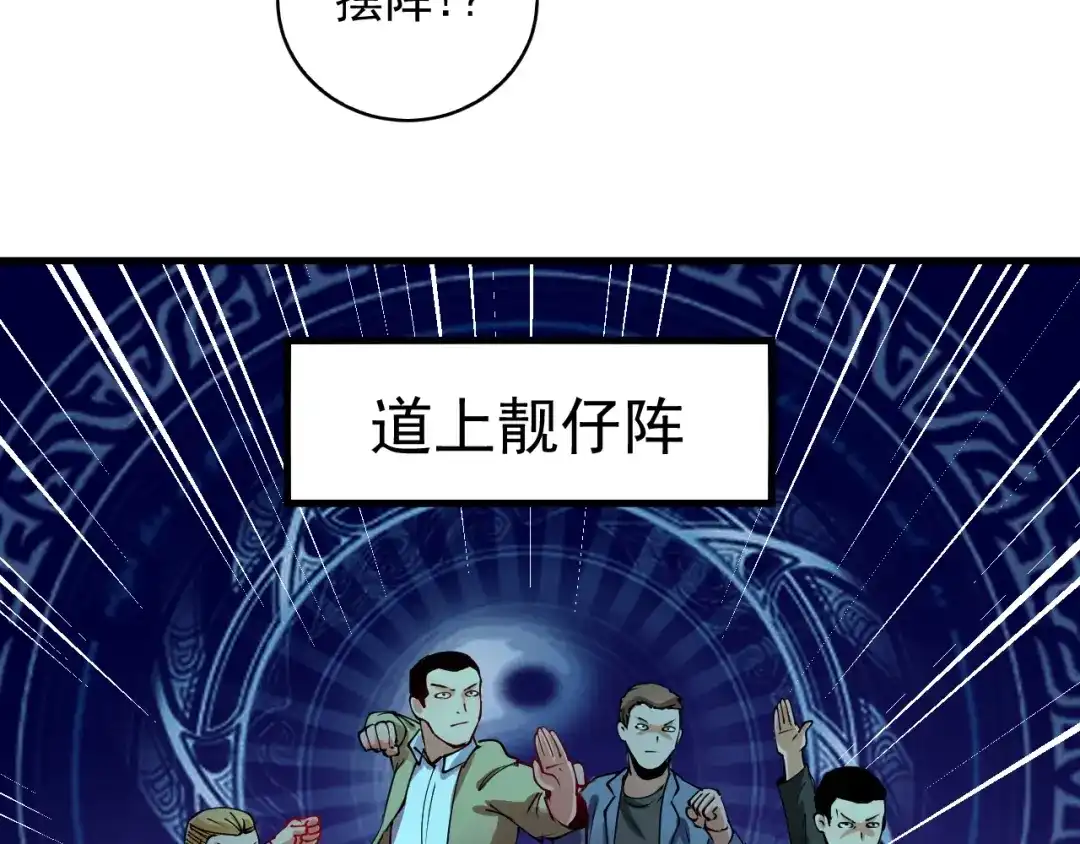 《我的成就有点多》第29话 英熊救美！ 第46页