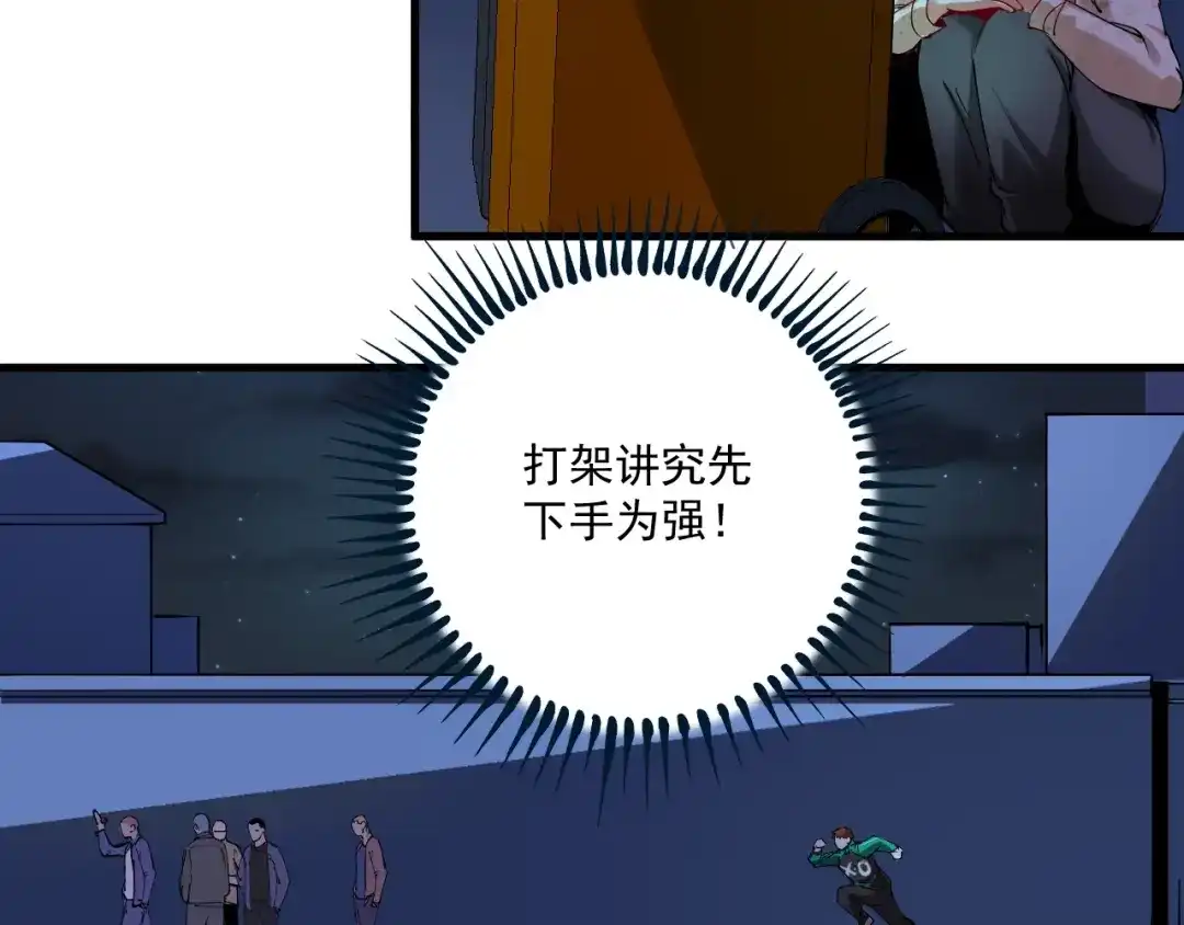 《我的成就有点多》第29话 英熊救美！ 第36页