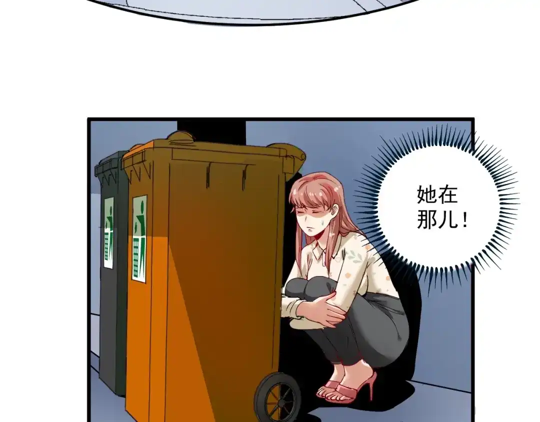 《我的成就有点多》第29话 英熊救美！ 第31页