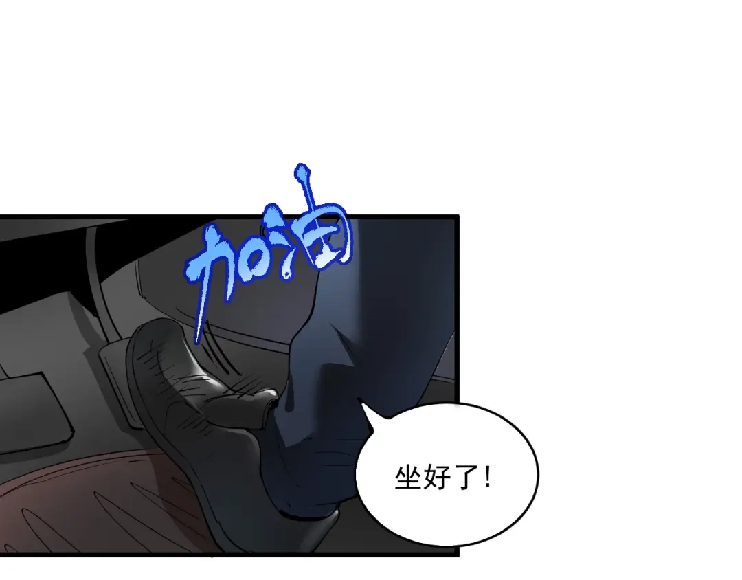 《我的成就有点多》第29话 英熊救美！ 第12页