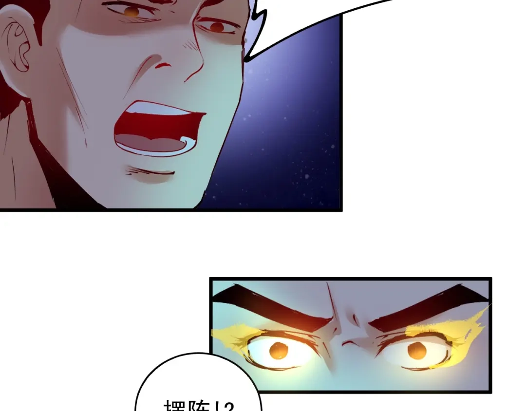 《我的成就有点多》第29话 英熊救美！ 第45页