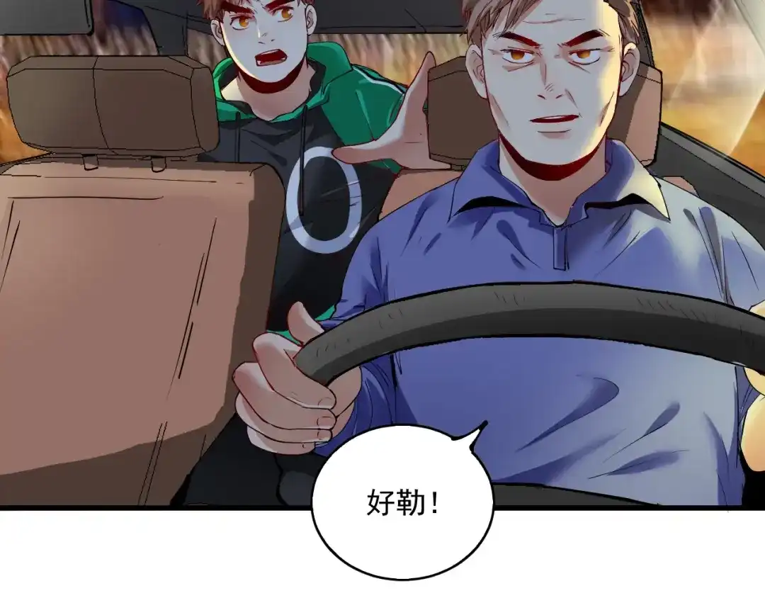 《我的成就有点多》第29话 英熊救美！ 第11页