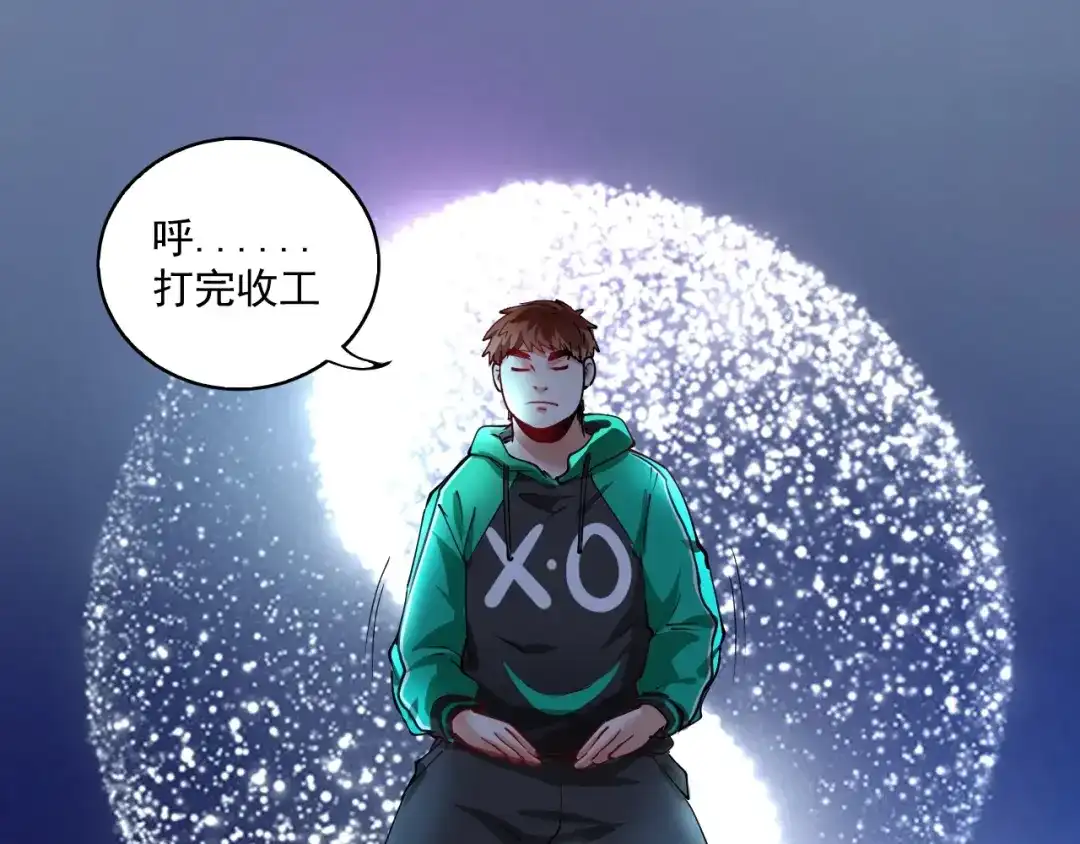 《我的成就有点多》第29话 英熊救美！ 第61页