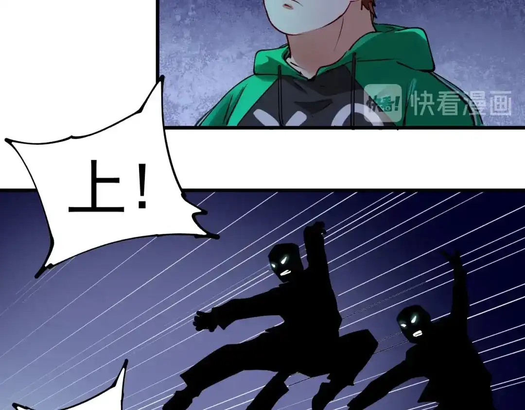 《我的成就有点多》第29话 英熊救美！ 第48页