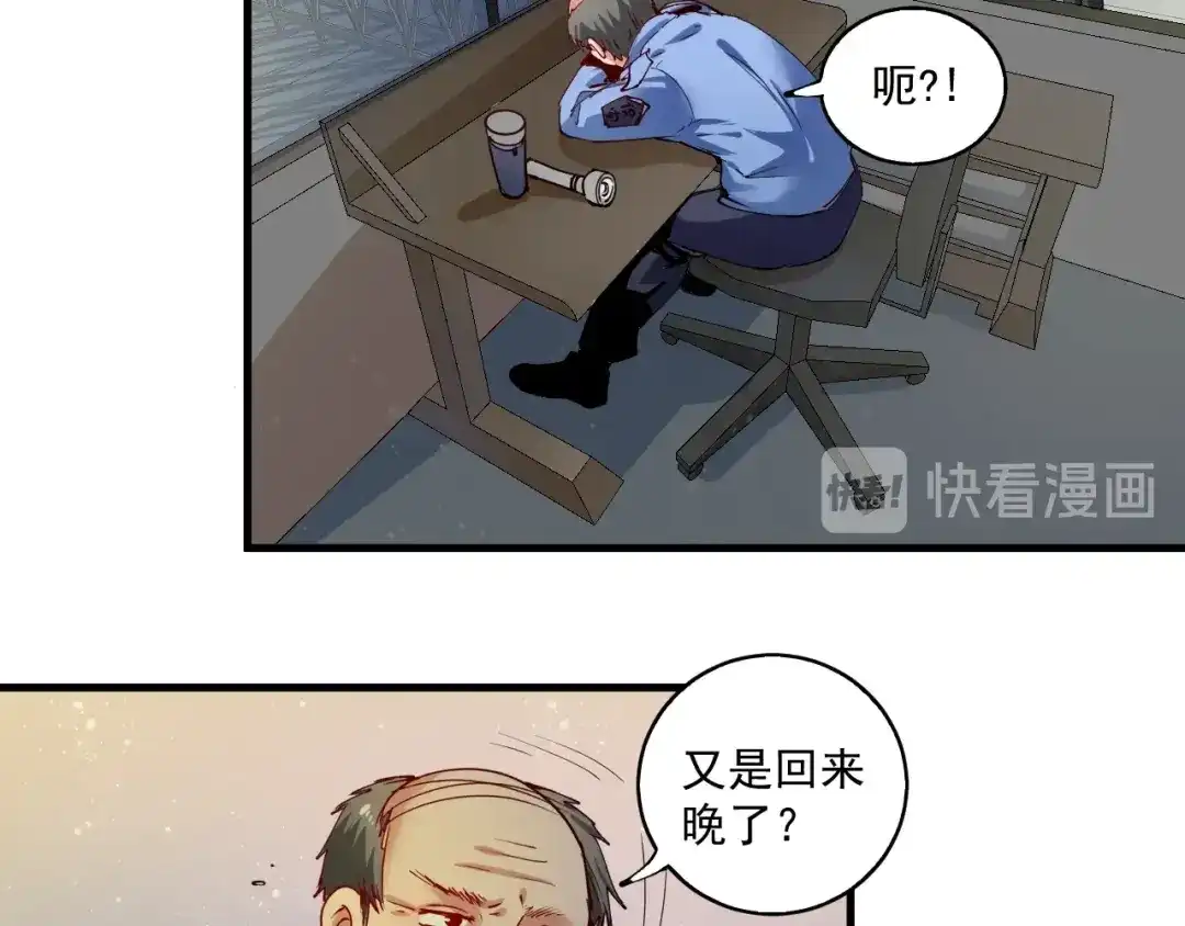《我的成就有点多》第29话 英熊救美！ 第87页