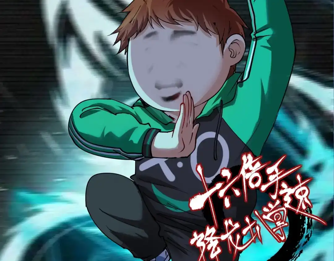 《我的成就有点多》第29话 英熊救美！ 第55页