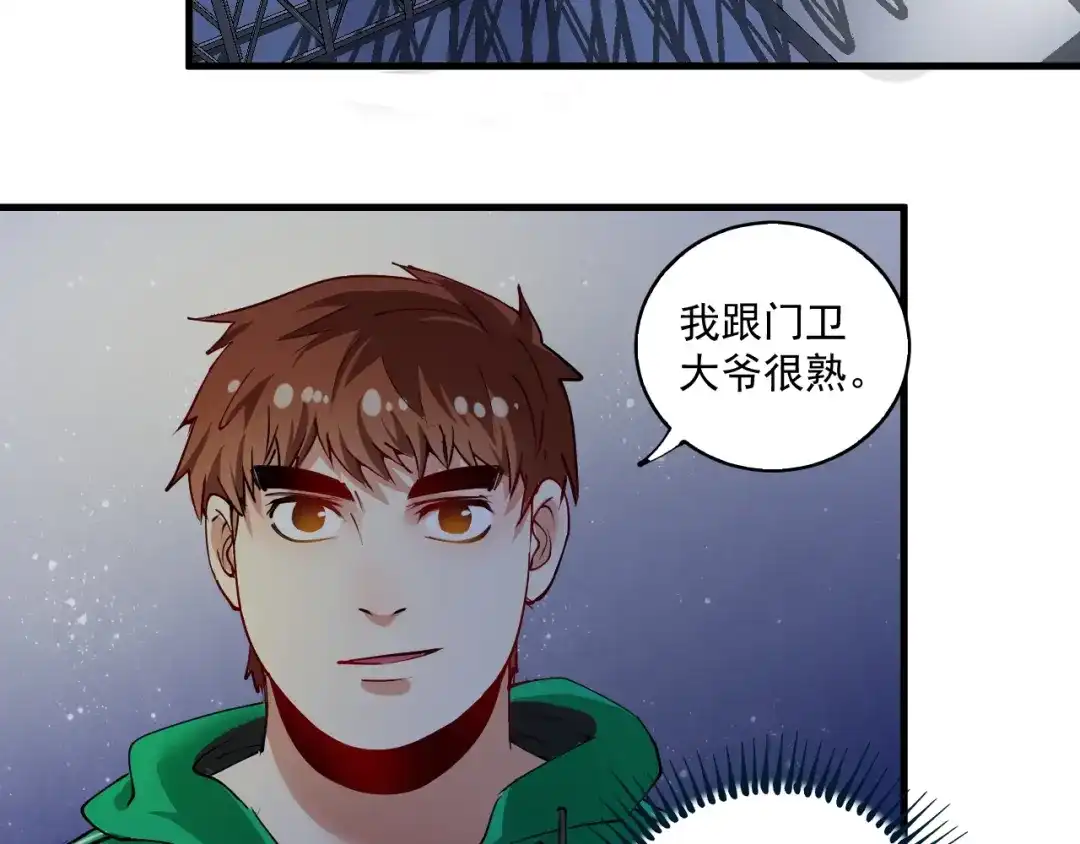 《我的成就有点多》第29话 英熊救美！ 第85页