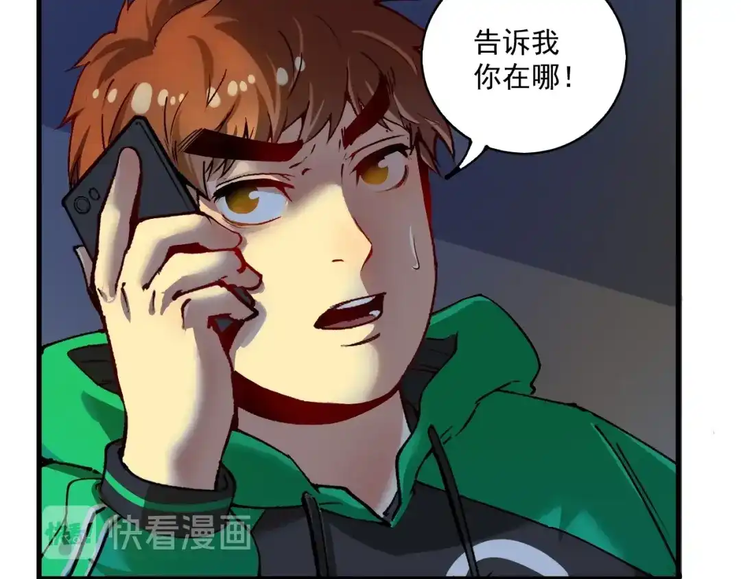 《我的成就有点多》第29话 英熊救美！ 第9页