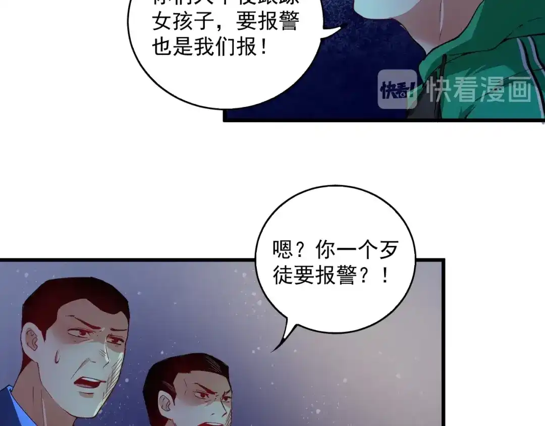 《我的成就有点多》第29话 英熊救美！ 第65页