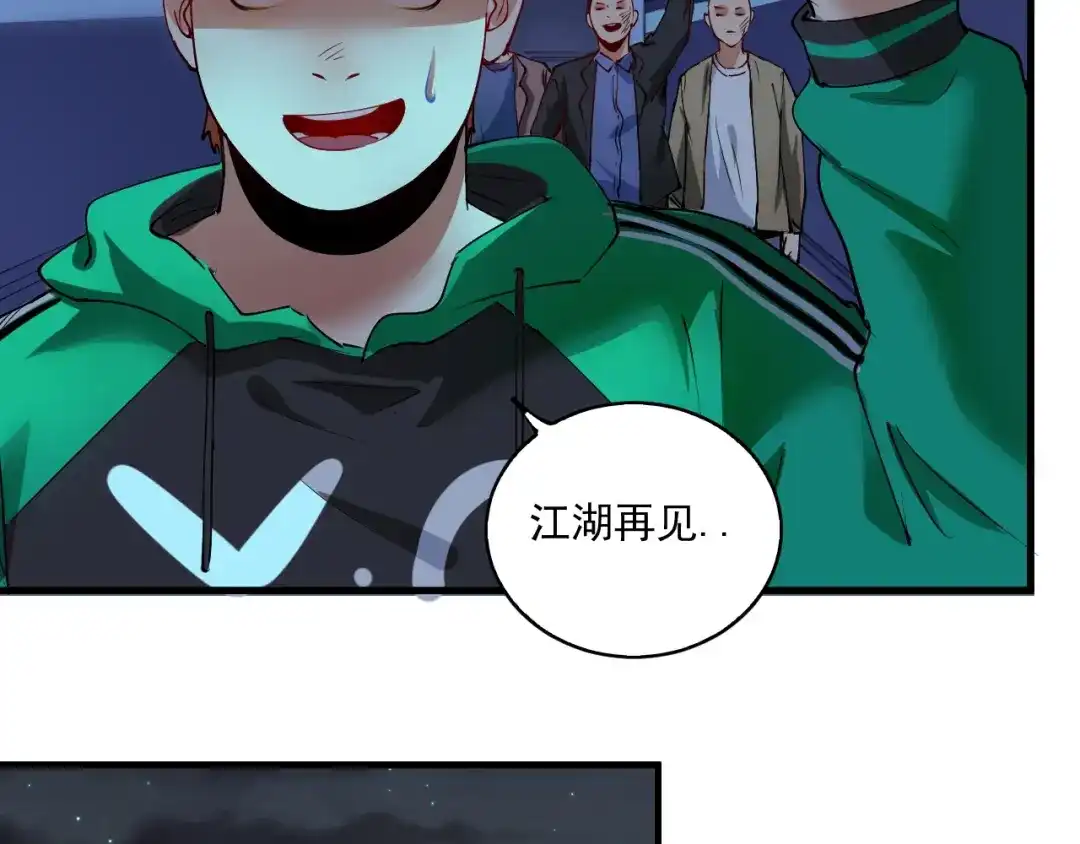 《我的成就有点多》第29话 英熊救美！ 第78页