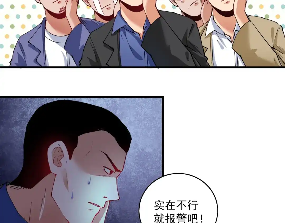 《我的成就有点多》第29话 英熊救美！ 第63页