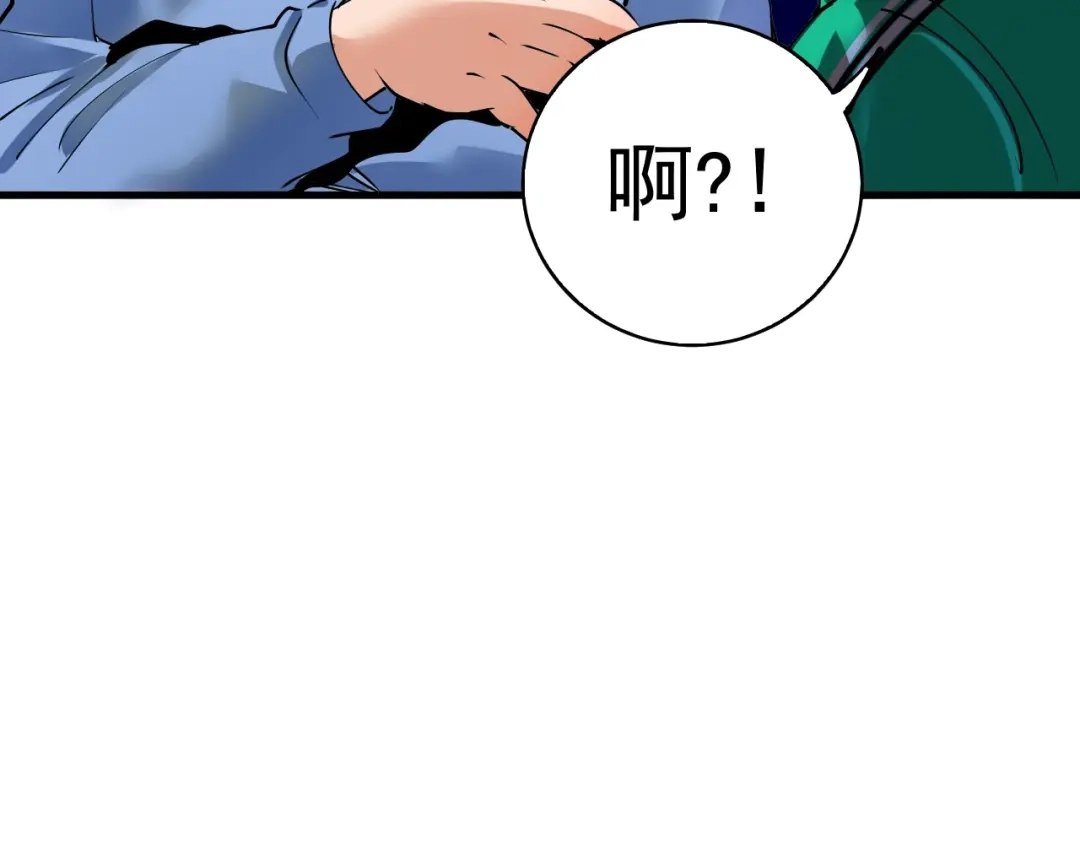 《我的成就有点多》第29话 英熊救美！ 第94页