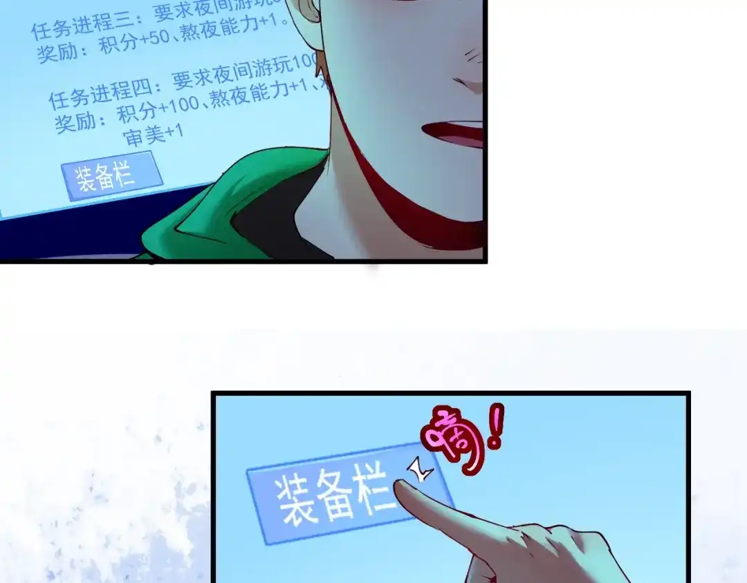 《我的成就有点多》第29话 英熊救美！ 第24页