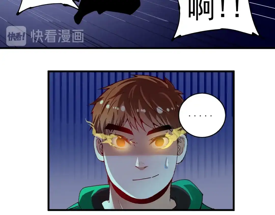 《我的成就有点多》第29话 英熊救美！ 第50页