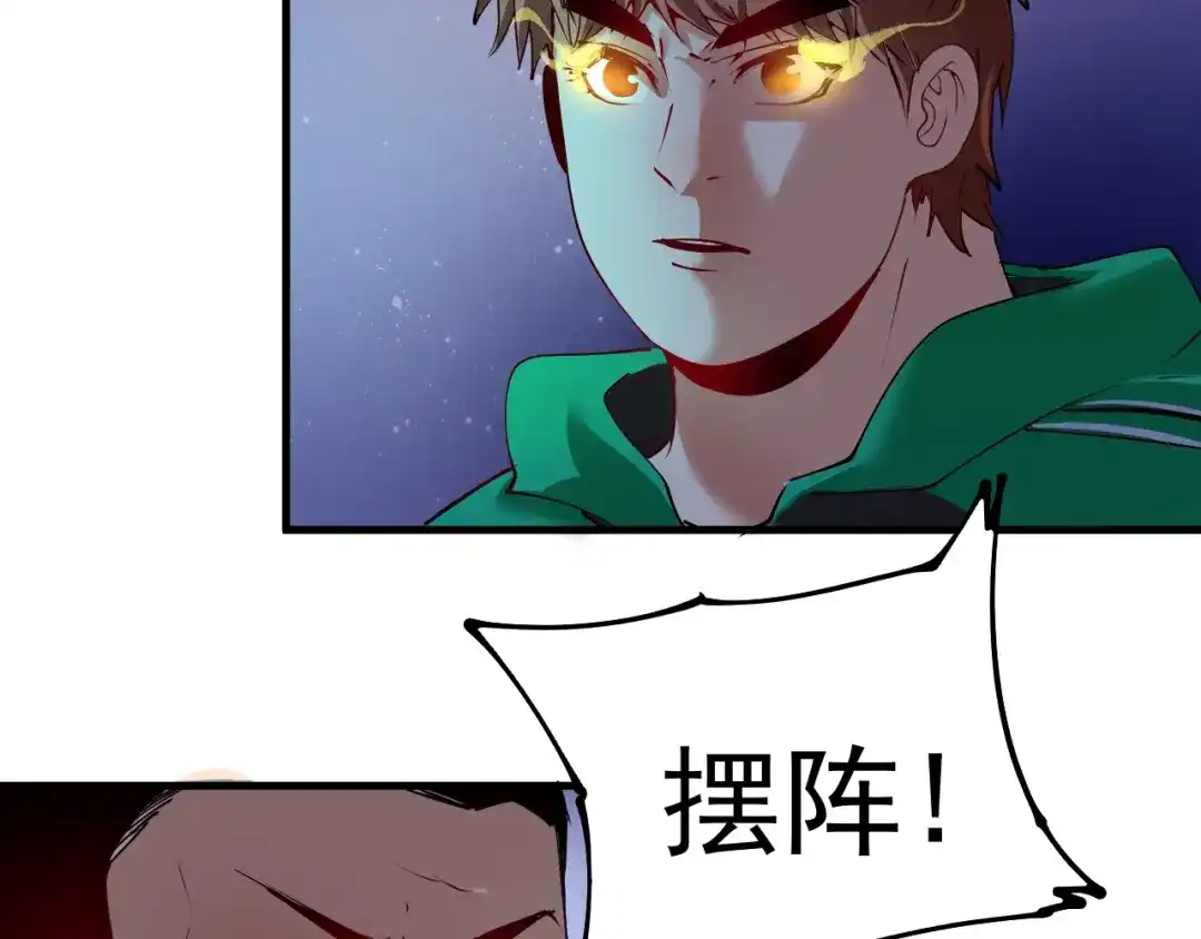《我的成就有点多》第29话 英熊救美！ 第44页
