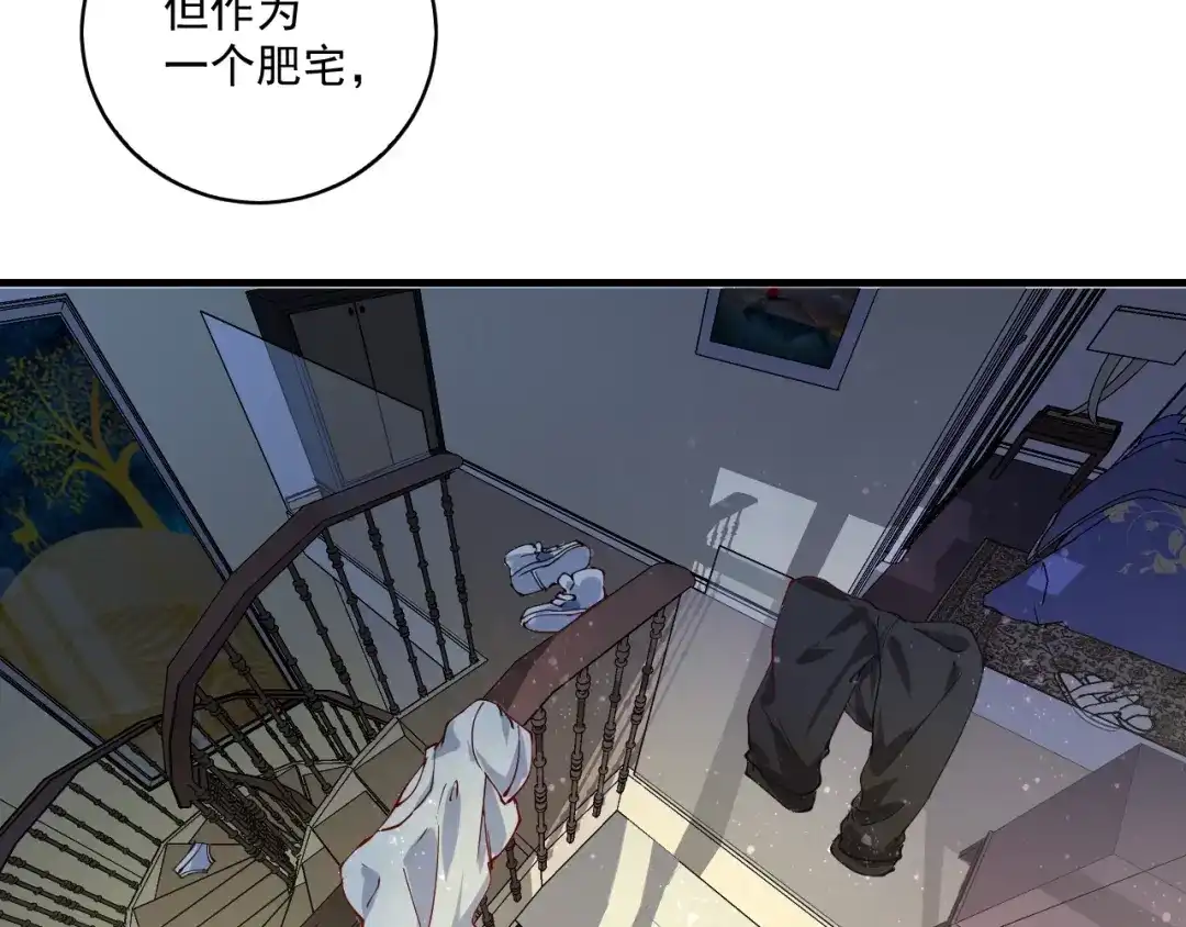 《我的成就有点多》第30话 我不是那样的人！ 第39页