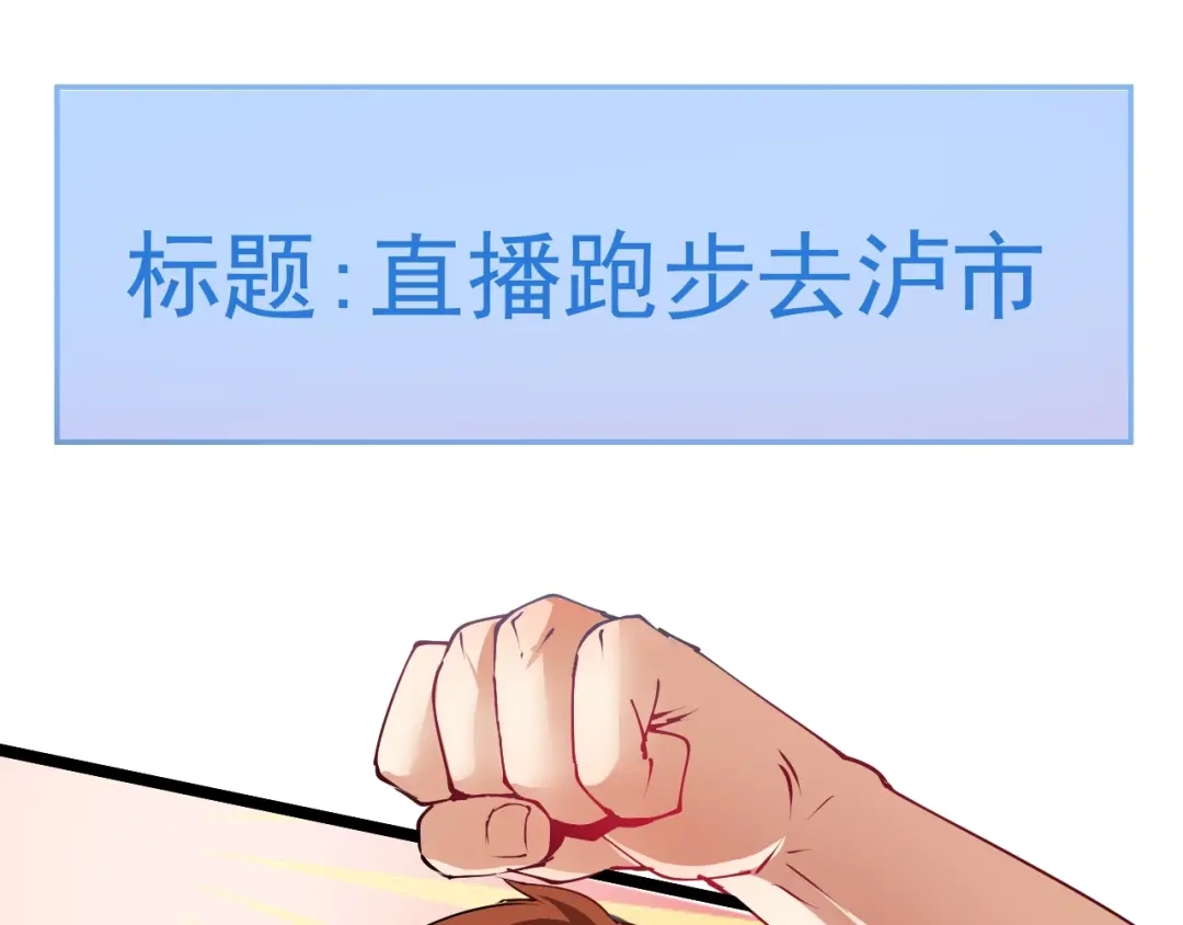 《我的成就有点多》第30话 我不是那样的人！ 第86页