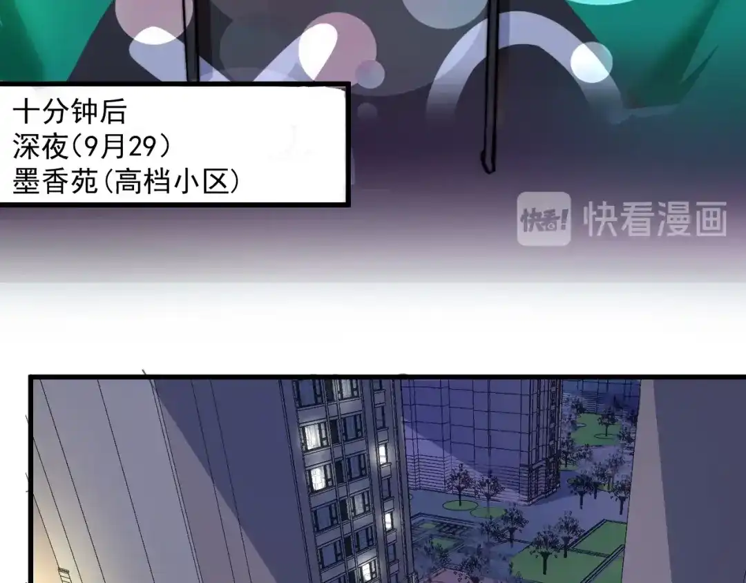 《我的成就有点多》第30话 我不是那样的人！ 第29页