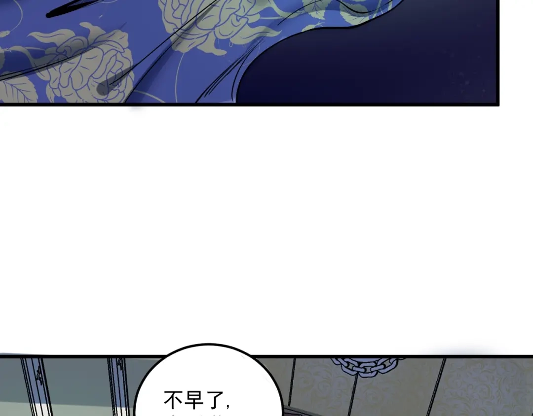 《我的成就有点多》第30话 我不是那样的人！ 第56页