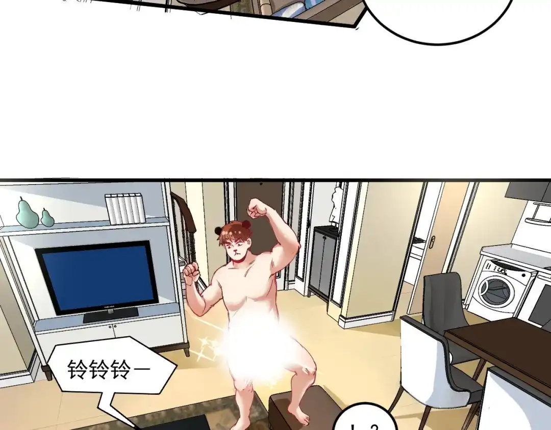 《我的成就有点多》第30话 我不是那样的人！ 第44页