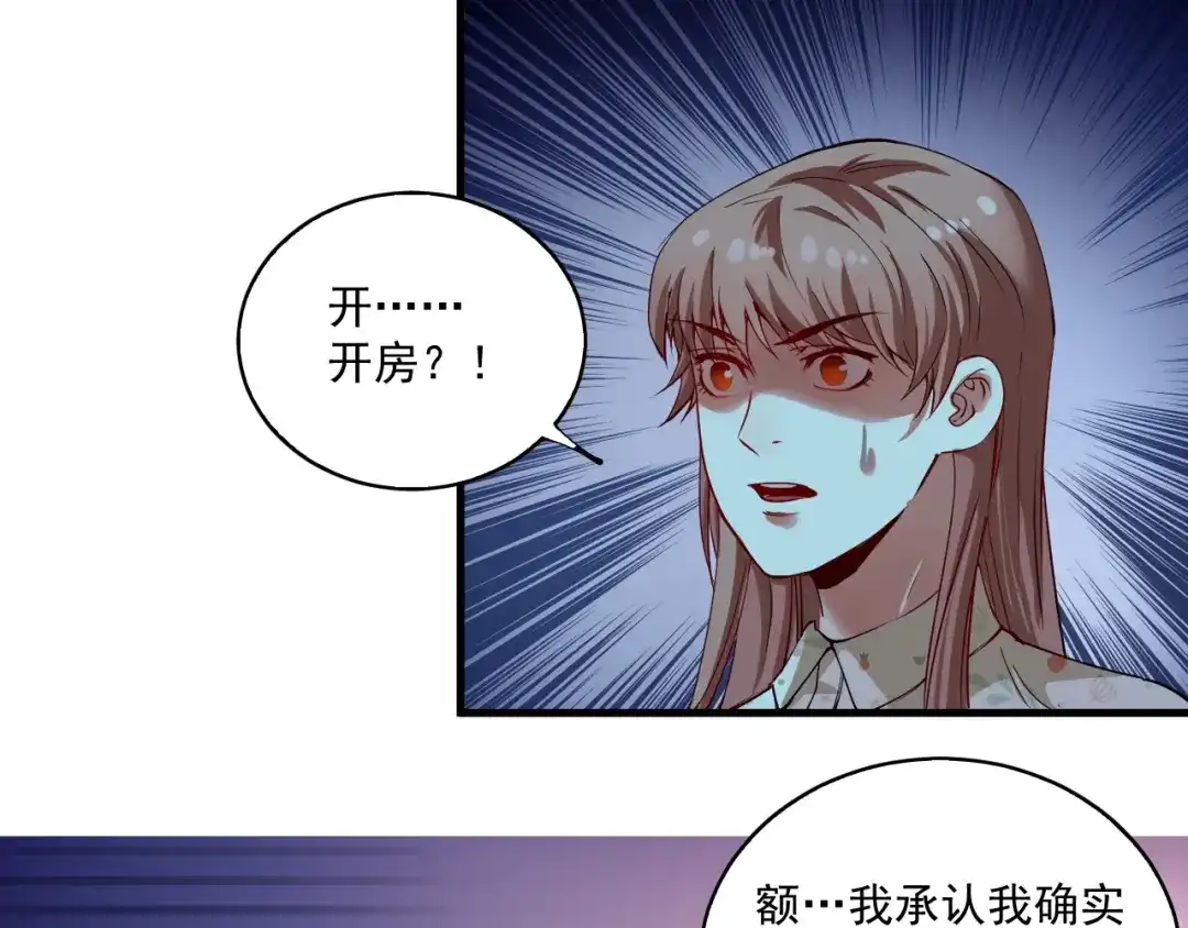 《我的成就有点多》第30话 我不是那样的人！ 第11页