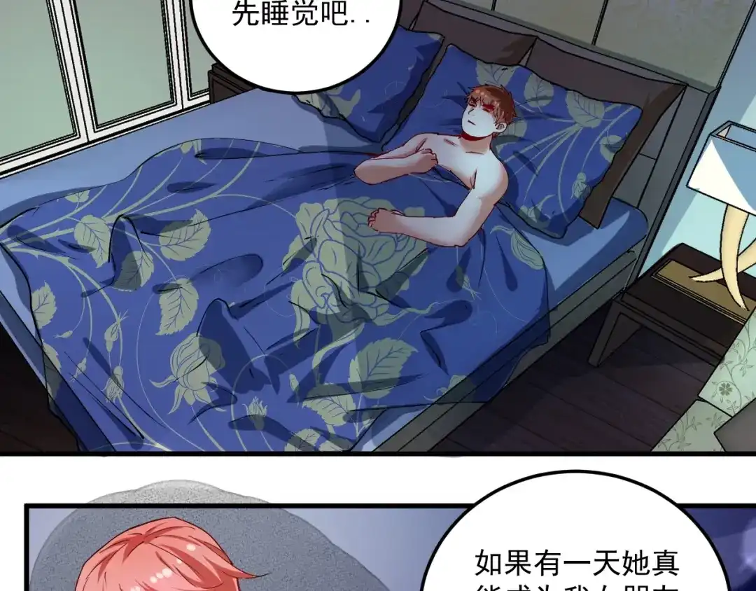 《我的成就有点多》第30话 我不是那样的人！ 第57页