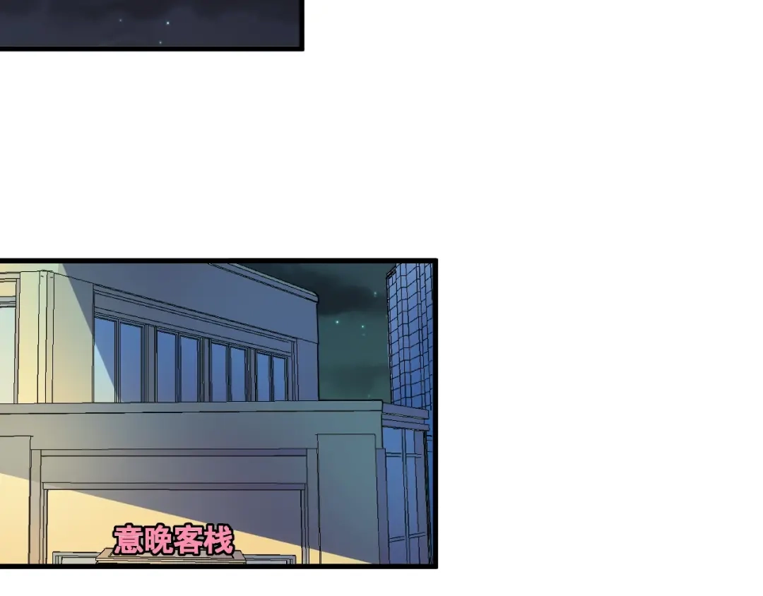 《我的成就有点多》第30话 我不是那样的人！ 第20页