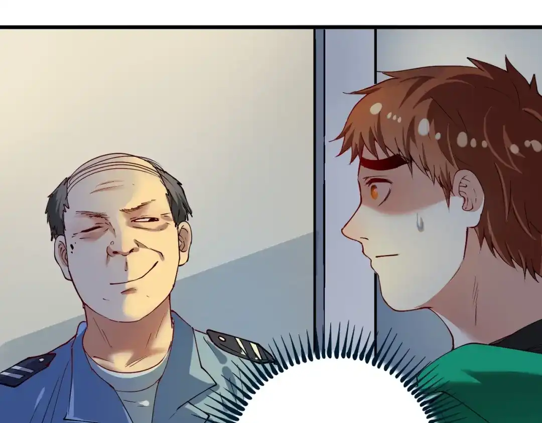 《我的成就有点多》第30话 我不是那样的人！ 第5页