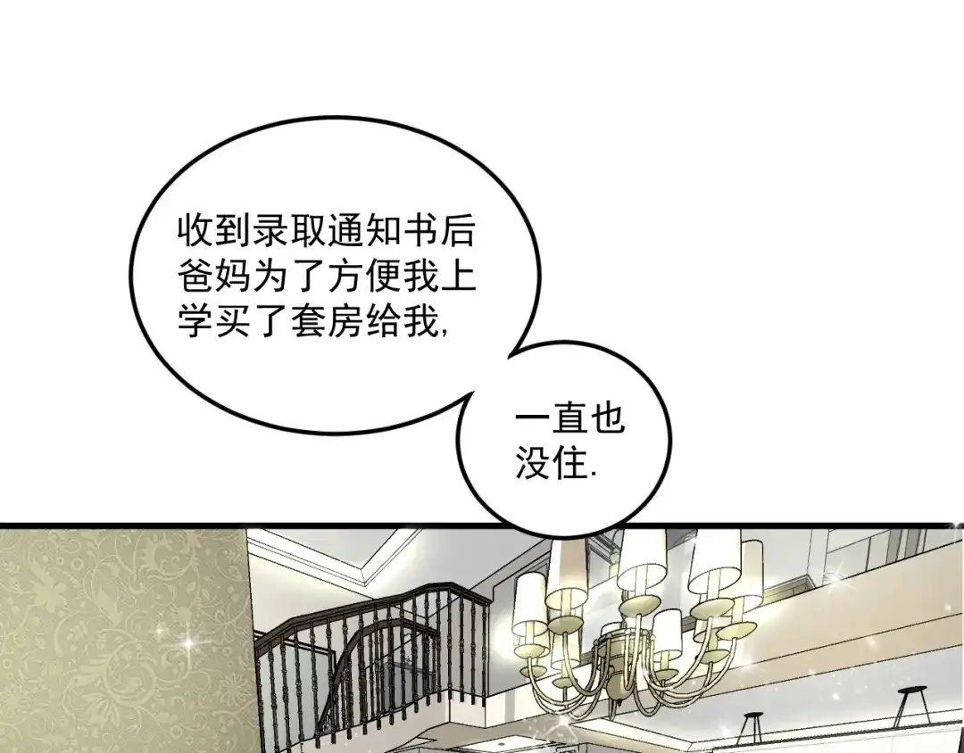 《我的成就有点多》第30话 我不是那样的人！ 第35页