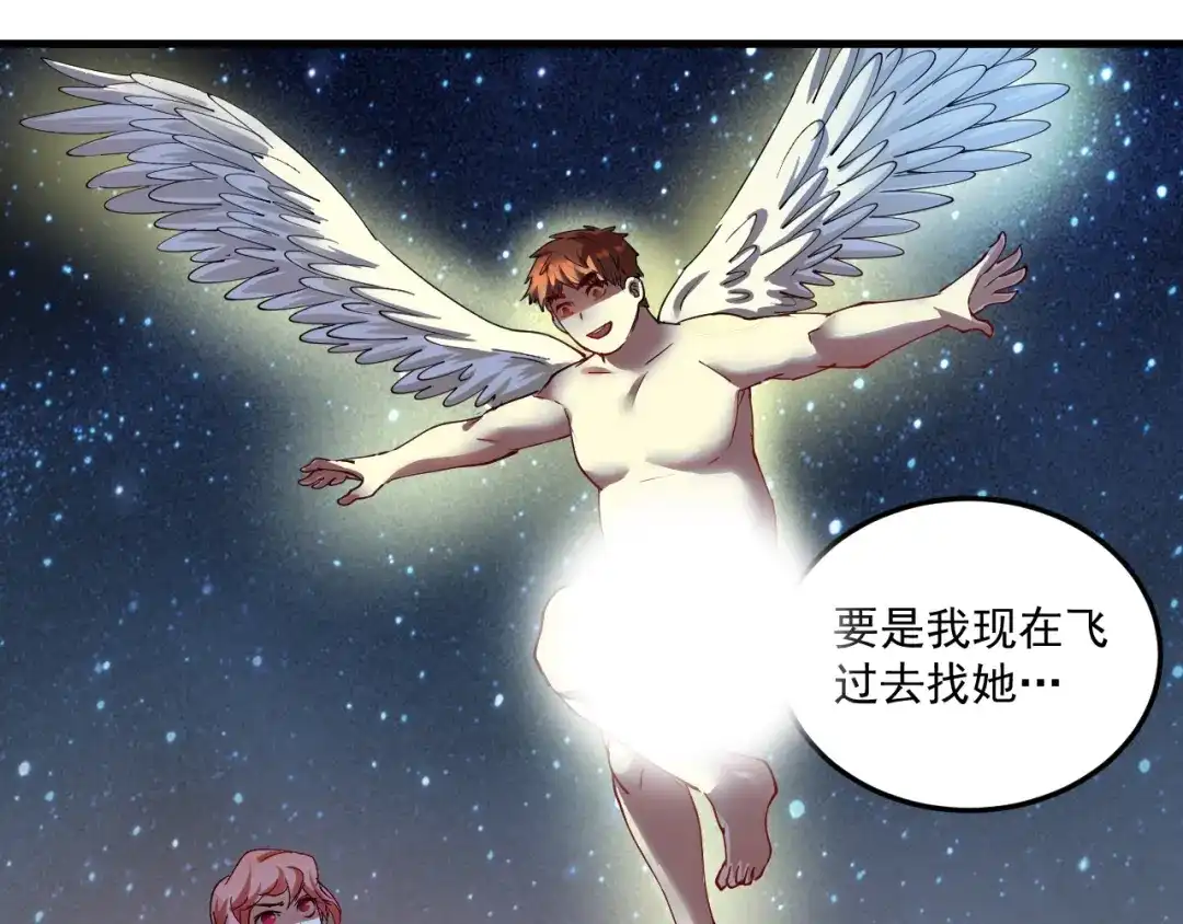 《我的成就有点多》第30话 我不是那样的人！ 第61页
