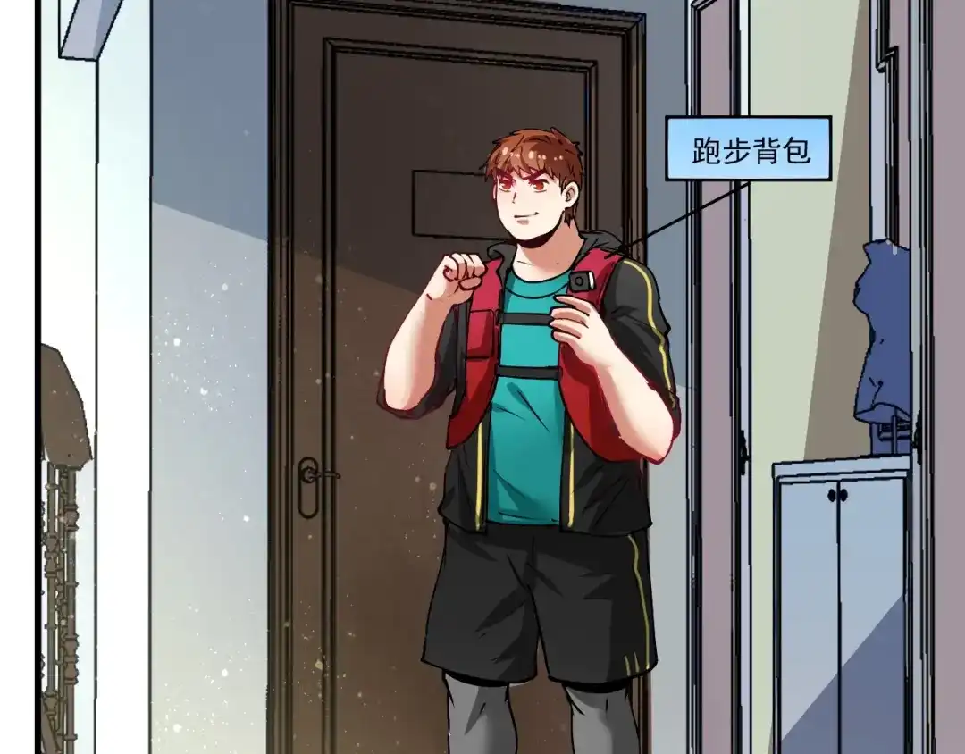 《我的成就有点多》第30话 我不是那样的人！ 第83页