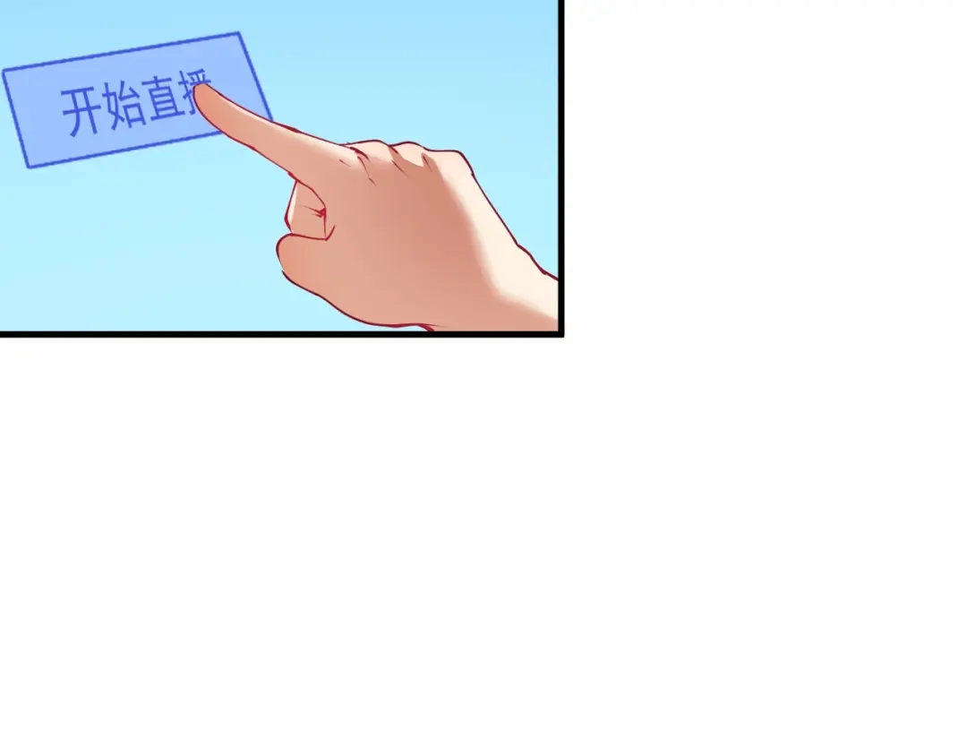 《我的成就有点多》第30话 我不是那样的人！ 第85页