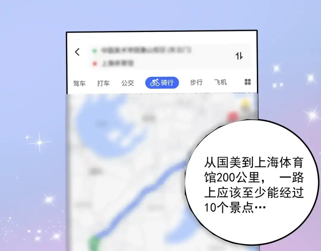 《我的成就有点多》第30话 我不是那样的人！ 第70页