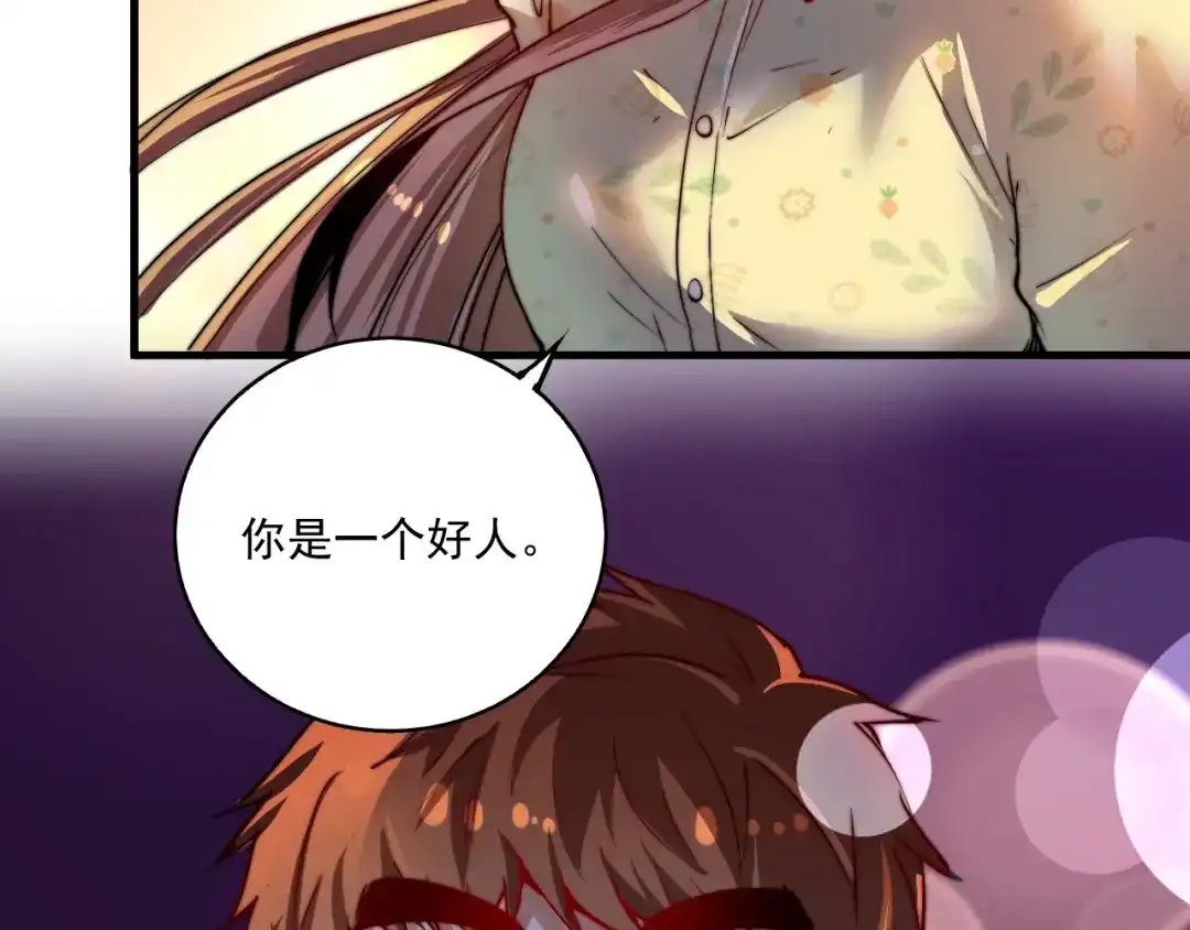 《我的成就有点多》第30话 我不是那样的人！ 第27页