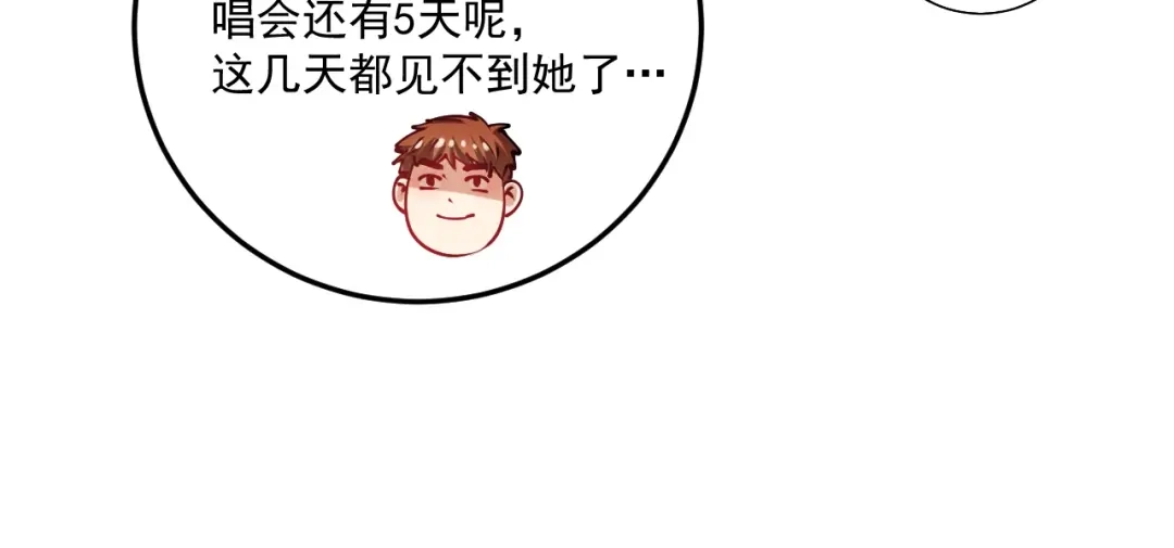 《我的成就有点多》第30话 我不是那样的人！ 第60页