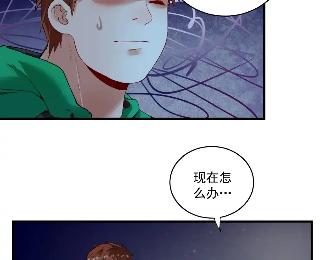 《我的成就有点多》第30话 我不是那样的人！ 第9页