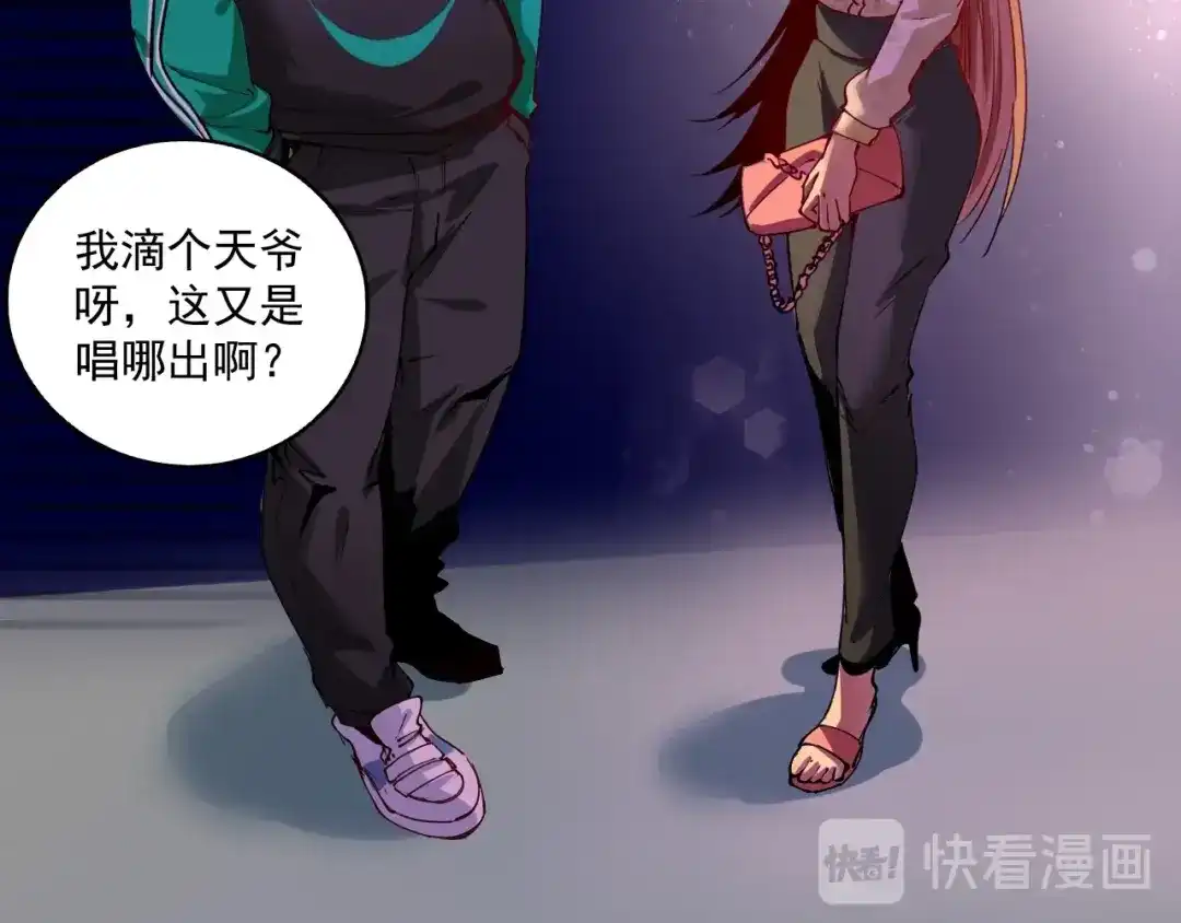 《我的成就有点多》第30话 我不是那样的人！ 第13页