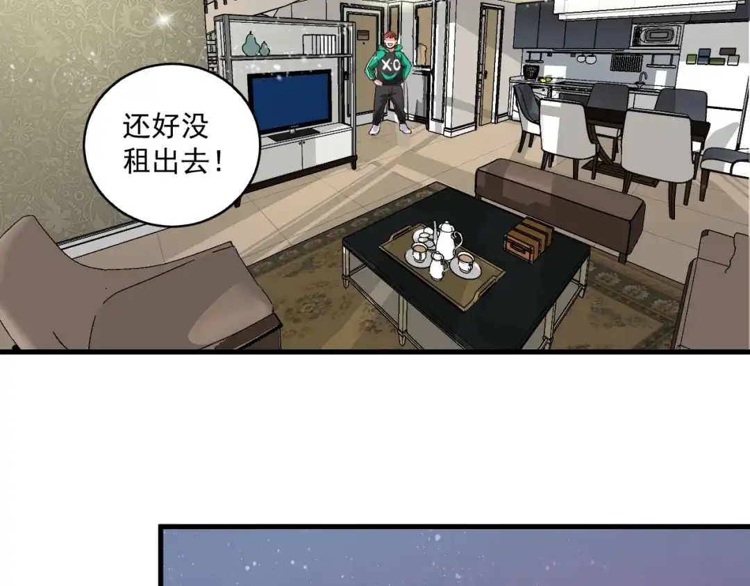 《我的成就有点多》第30话 我不是那样的人！ 第36页