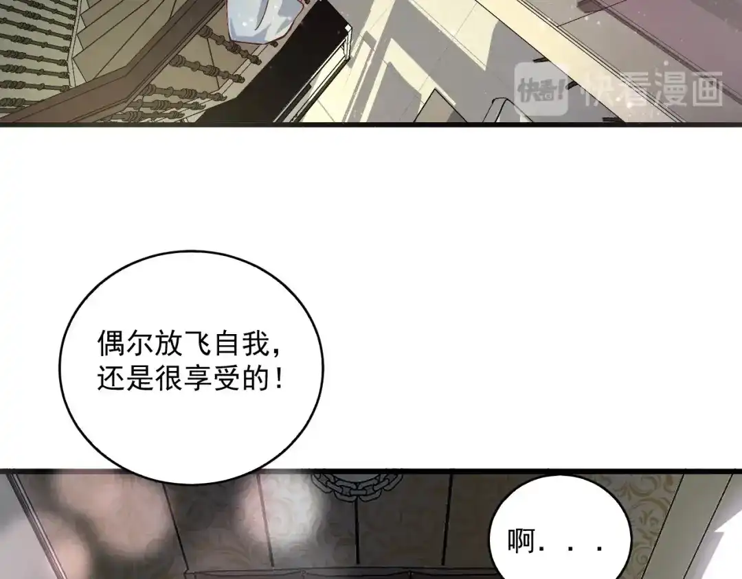 《我的成就有点多》第30话 我不是那样的人！ 第40页