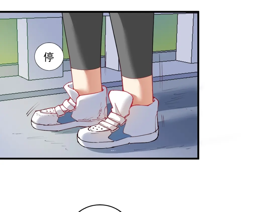 《我的成就有点多》第31话 追星马拉松 第44页