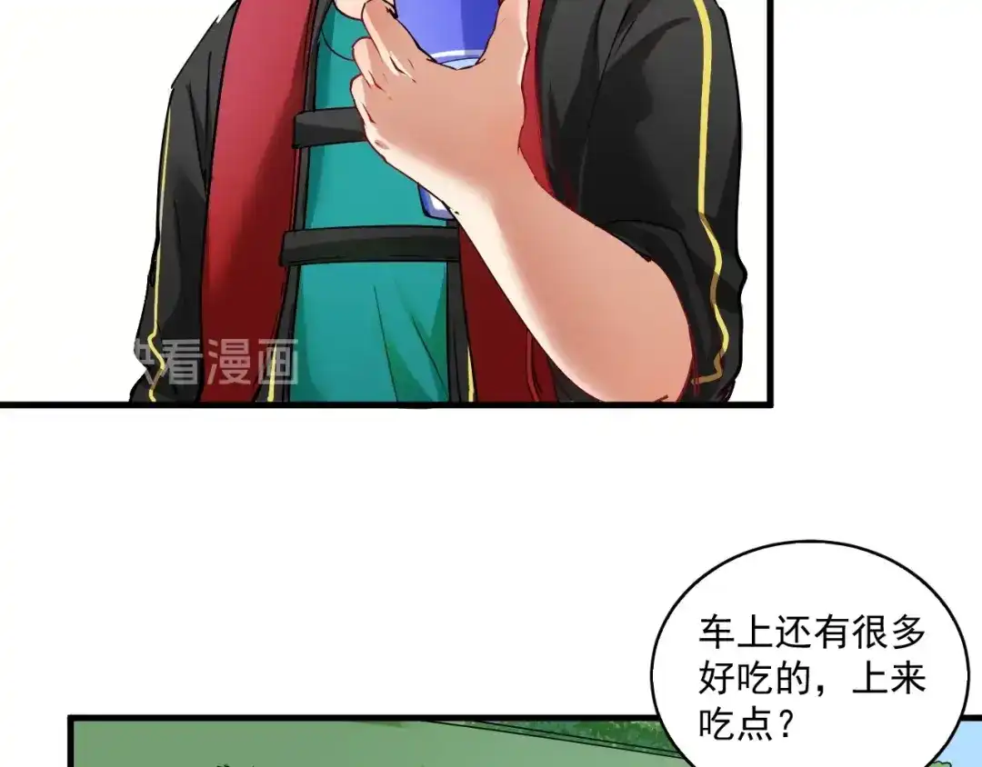 《我的成就有点多》第31话 追星马拉松 第36页