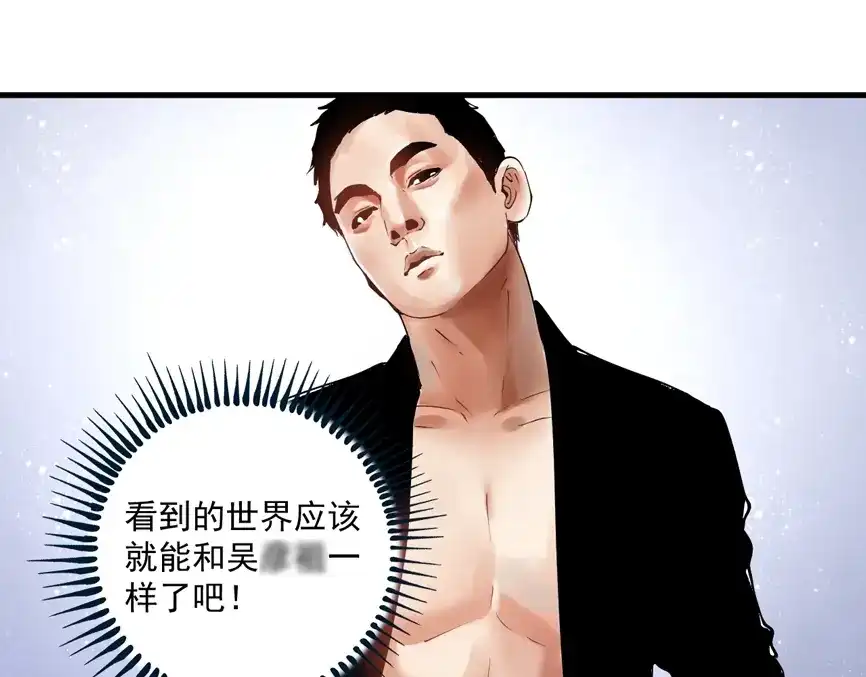 《我的成就有点多》第31话 追星马拉松 第76页