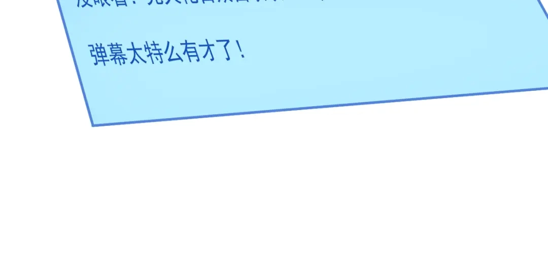 《我的成就有点多》第31话 追星马拉松 第59页