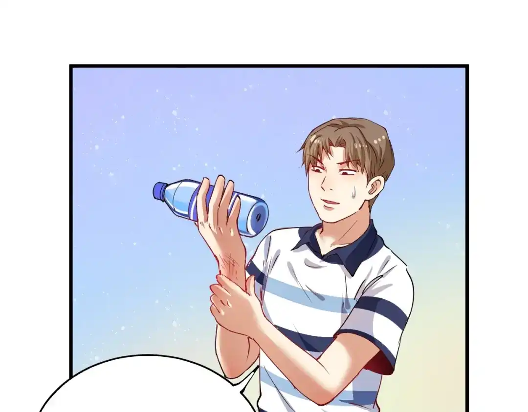 《我的成就有点多》第31话 追星马拉松 第33页