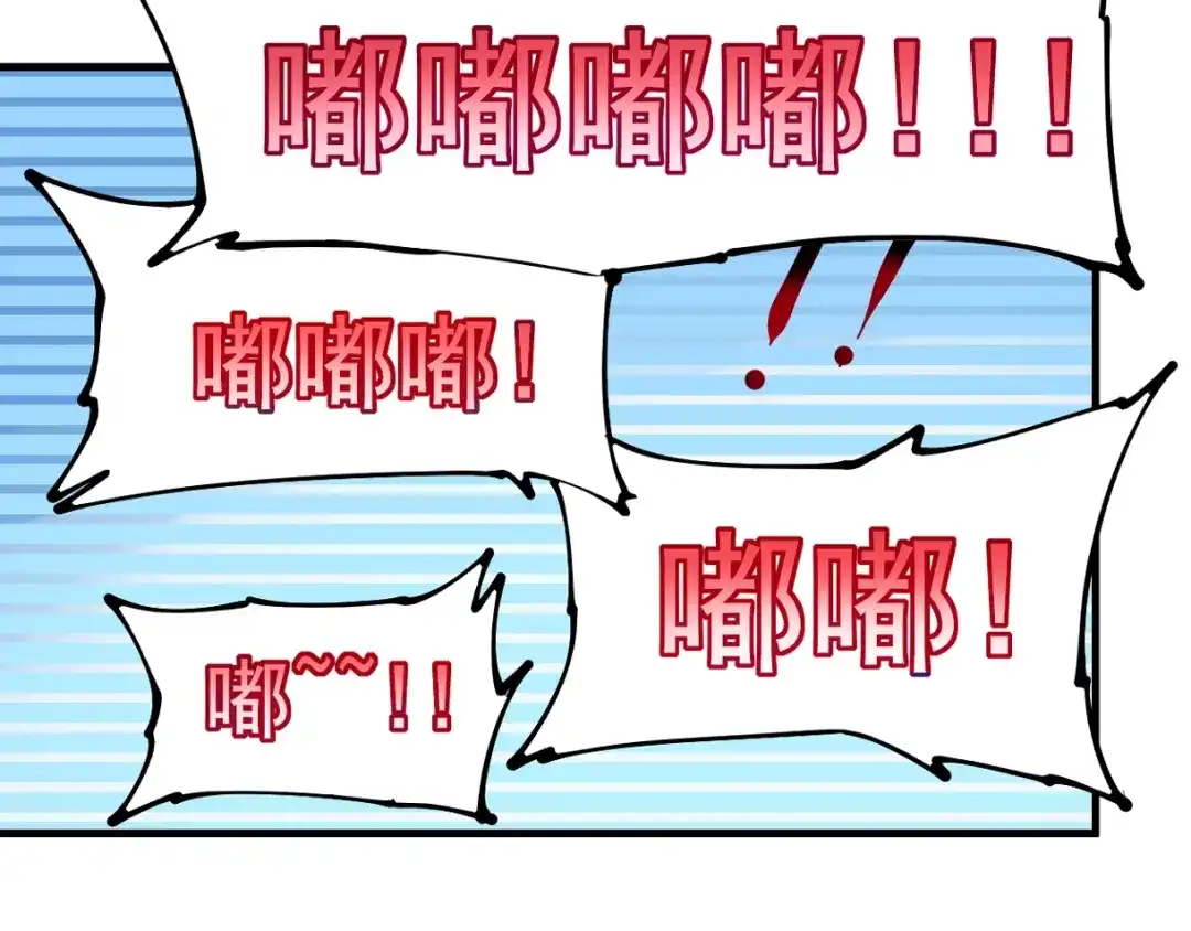 《我的成就有点多》第31话 追星马拉松 第17页