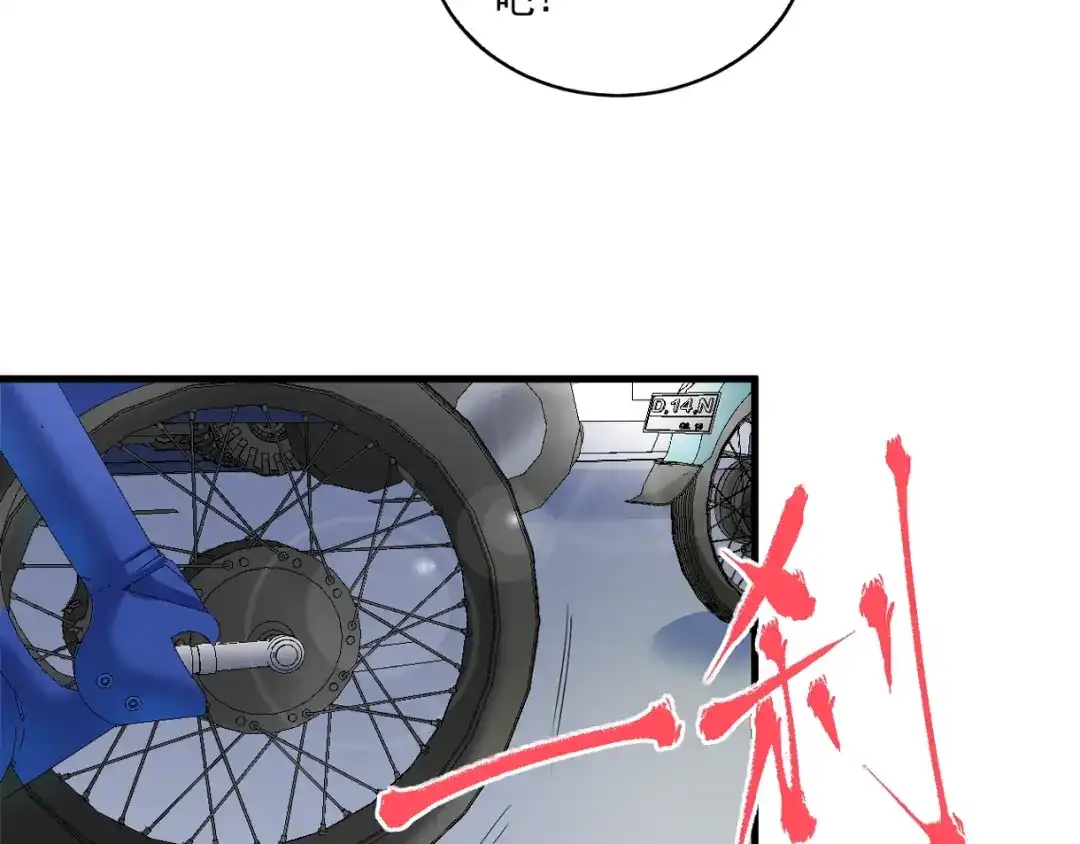 《我的成就有点多》第31话 追星马拉松 第55页