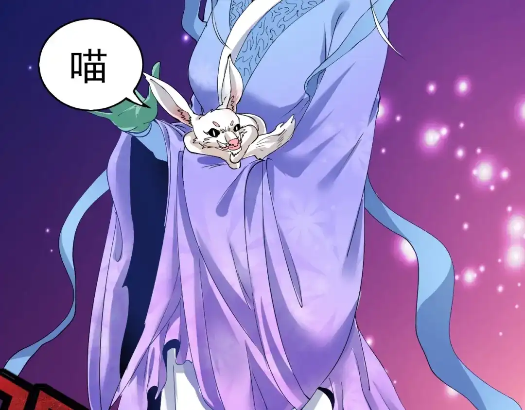 《我的成就有点多》番外：大家中秋节快乐！ 第36页