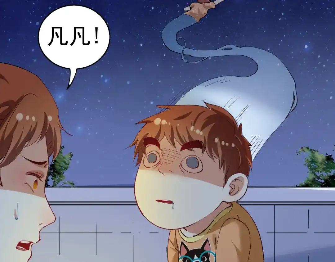 《我的成就有点多》番外：大家中秋节快乐！ 第29页
